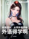 Ȩ�����죺��ѧ���￪ʼ�������ѧ����