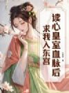 ���Ļ���Ѫ���������붫��