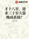 ��ʮ���꣬ӭ����ʮ���������ϵͳ��