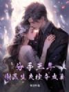 �������꣬лҽ��ʧ�ض�����