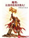 ħ�ޣ����嵤���ٴ�ΰ��