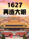 1627�������
