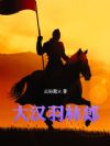 大汉羽林郎