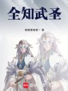 ȫ֪ʥ