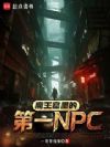 ħ������ĵ�һNPC