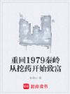 �ػ�1979�������ҩ��ʼ�¸�