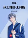 ���飺�ӹ���С����ʼ